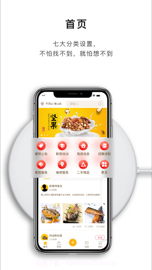 扒漏网截图1 扒漏网截图1