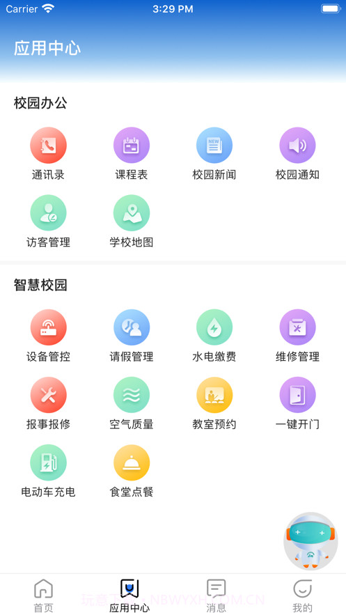 龙岩技师智慧校园截图2 龙岩技师智慧校园截图2