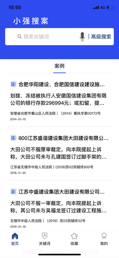 小强搜案截图1 小强搜案截图1