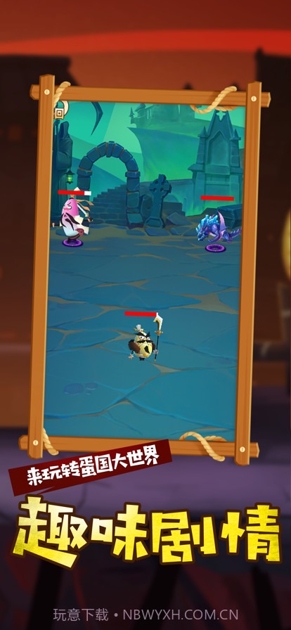 小小蛋侠截图2