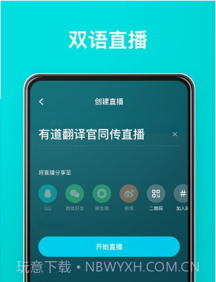 万语翻译器截图3