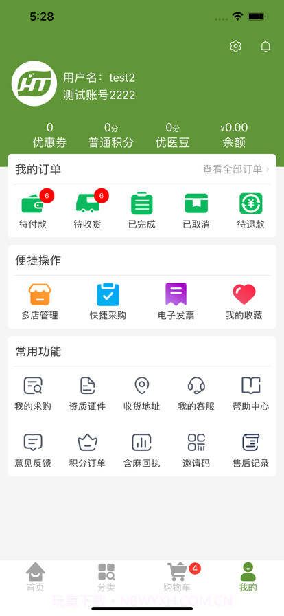 南阳恒通截图5