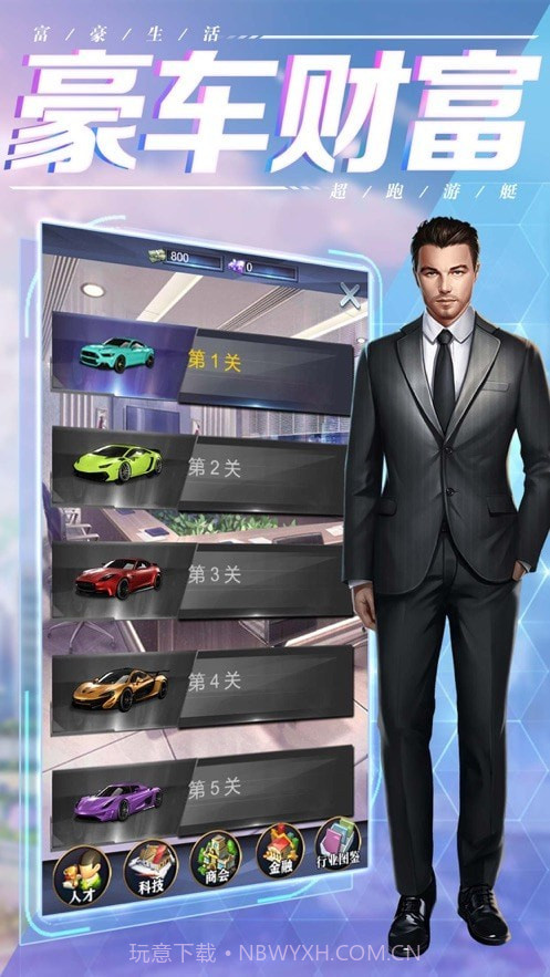 老板我来做截图3 老板我来做截图3