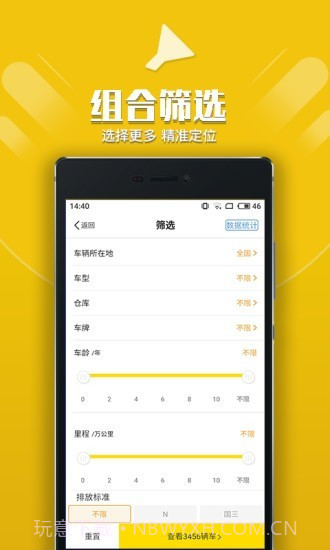 优车管家截图4 优车管家截图4
