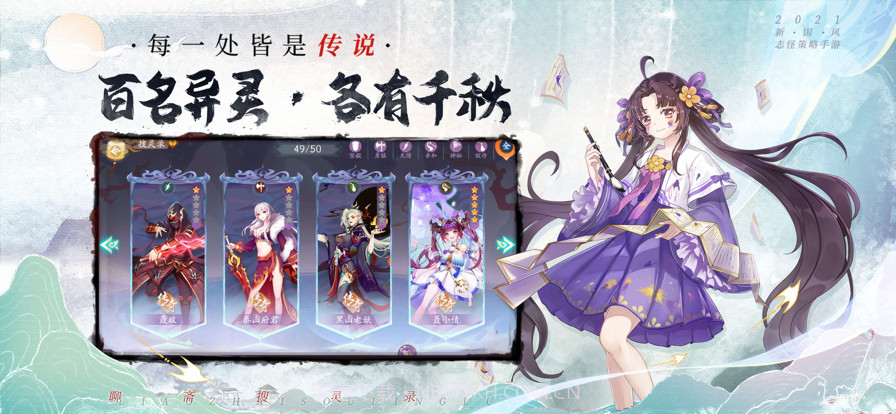 聊斋搜灵录截图4 聊斋搜灵录截图4