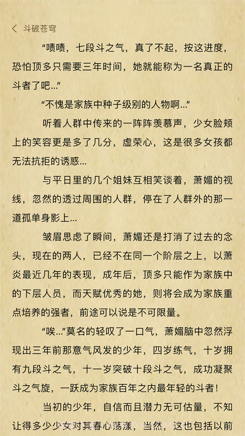 被窝小说截图3 被窝小说截图3