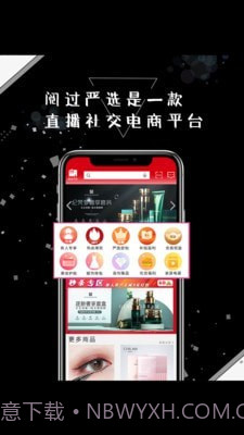 阅过严选截图4 阅过严选截图4