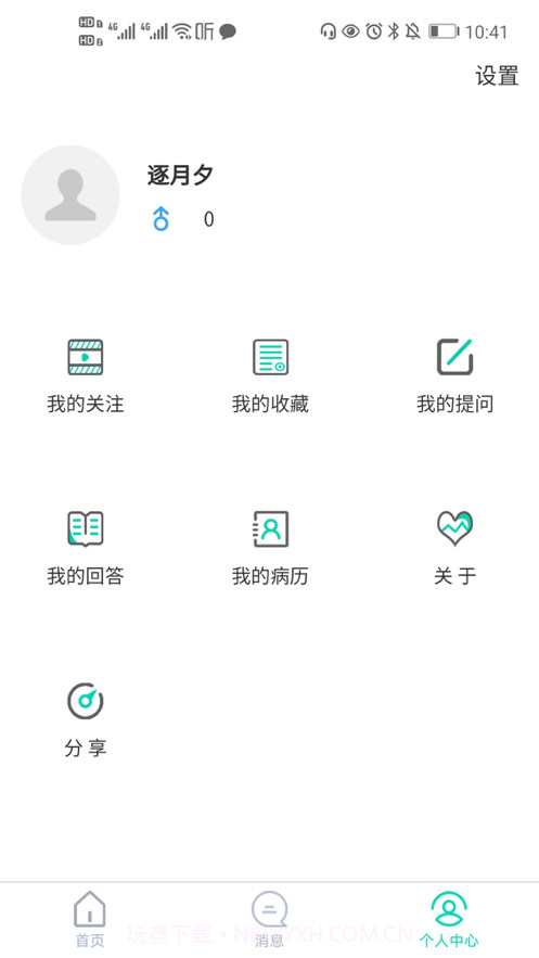 找药宝典截图5 找药宝典截图5