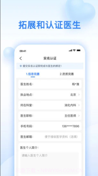 妙手商务版截图1 妙手商务版截图1