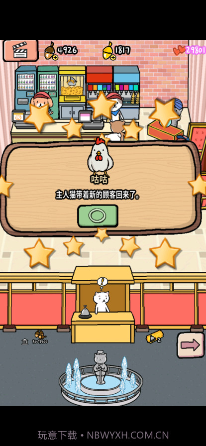 动物剧场截图10