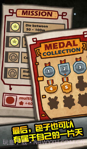 包子大冒险截图5 包子大冒险截图5