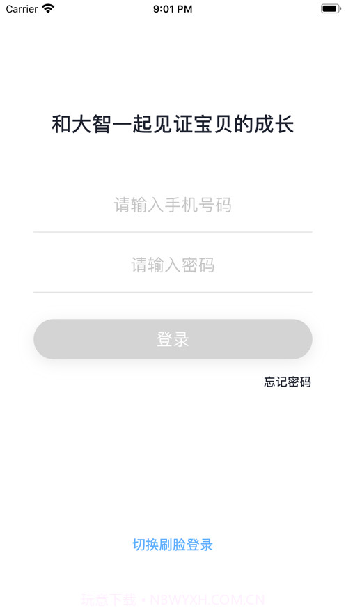 大智家长端截图1