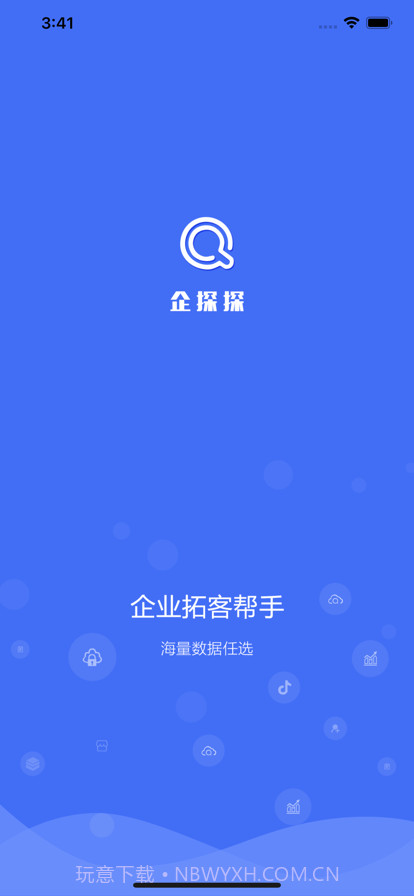 企探探截图1 企探探截图1