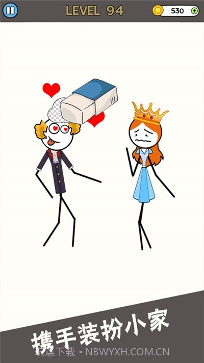 恋爱橡皮擦截图1 恋爱橡皮擦截图1