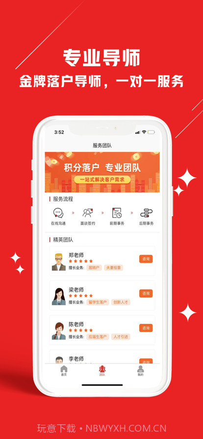 上海积分落户截图2