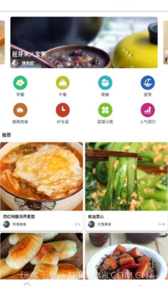 鸥白菜谱截图1 鸥白菜谱截图1