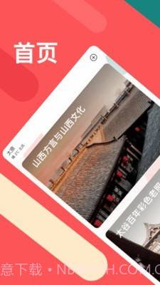 听景截图1 听景截图1