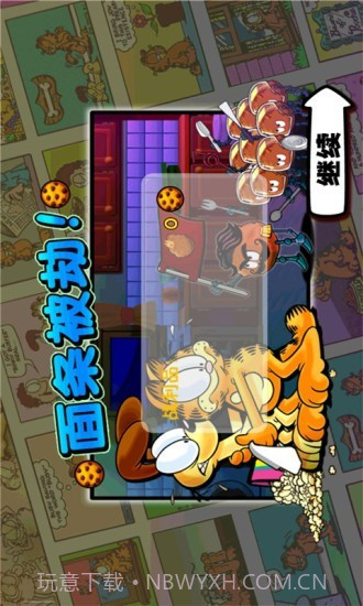 加菲猫宠物医院截图4 加菲猫宠物医院截图4