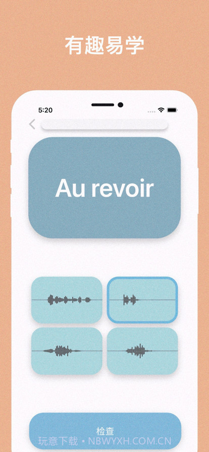 零基础学法语截图2 零基础学法语截图2