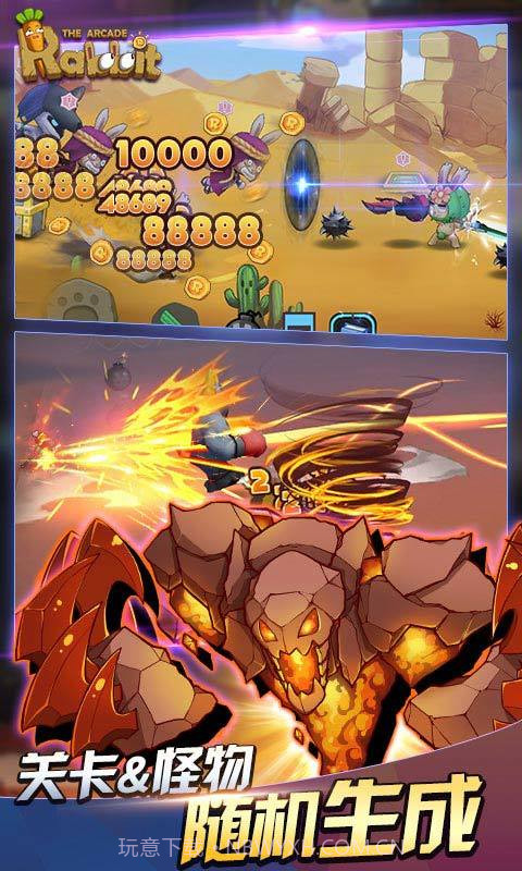 动如脱兔免费截图4