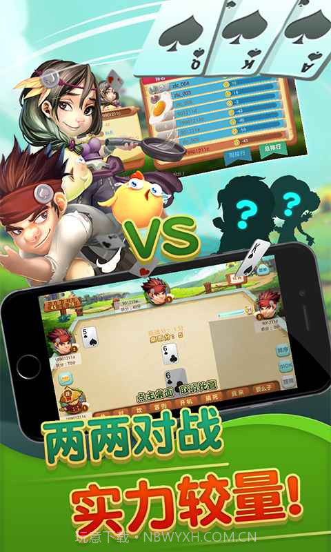 同城游监利开机截图3 同城游监利开机截图3