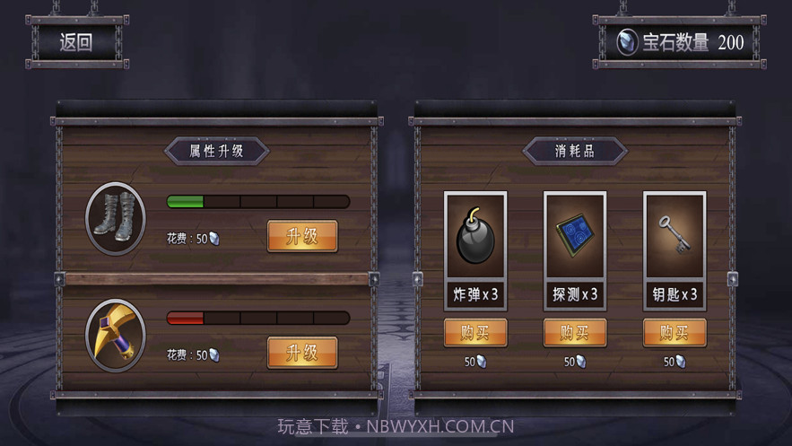 勇士闯地牢截图2