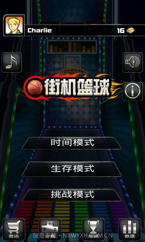 3D街头篮球截图1 3D街头篮球截图1