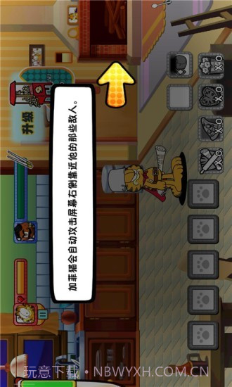 加菲猫宠物医院截图3 加菲猫宠物医院截图3