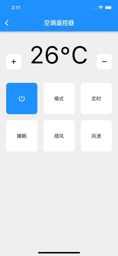 智能遥控器截图2 智能遥控器截图2