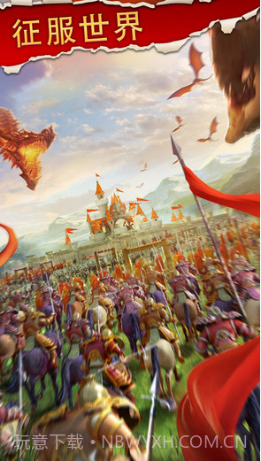 王者帝国截图4 王者帝国截图4