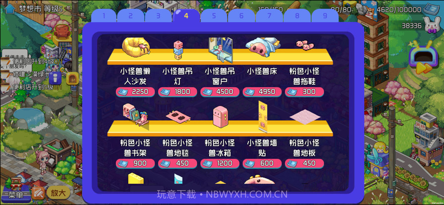 梦想时光城截图3 梦想时光城截图3