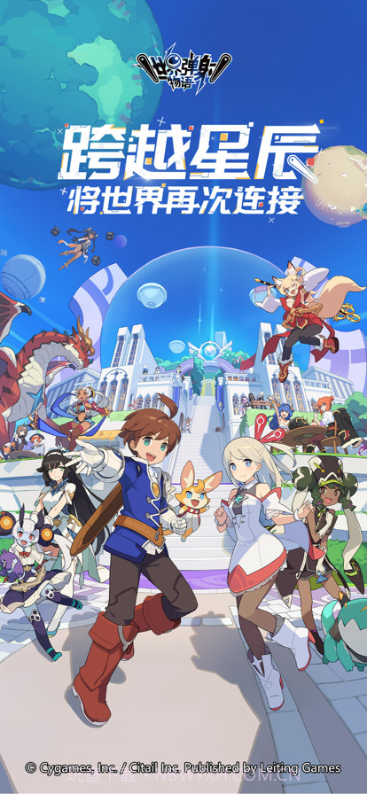 世界弹射物语截图1 世界弹射物语截图1