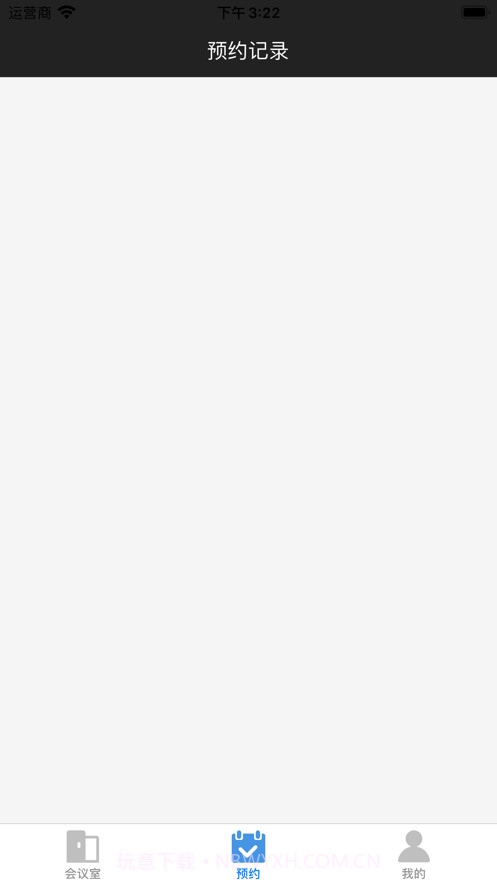 会议助手截图2 会议助手截图2