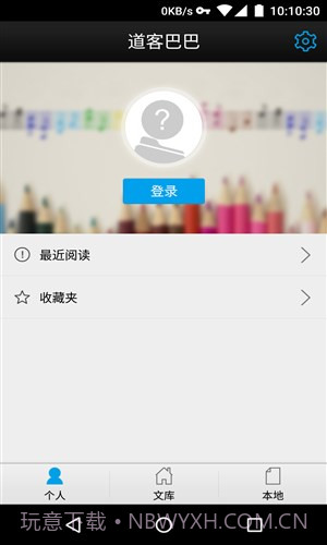 道客巴巴截图4 道客巴巴截图4