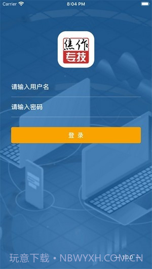 焦作继续教育截图1 焦作继续教育截图1