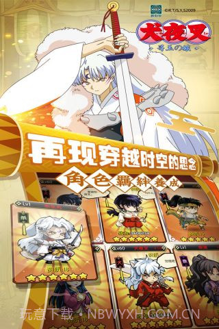 犬夜叉单机版截图2