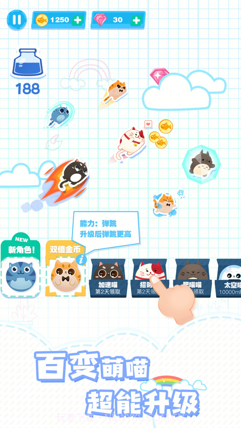 喵上云霄截图2 喵上云霄截图2