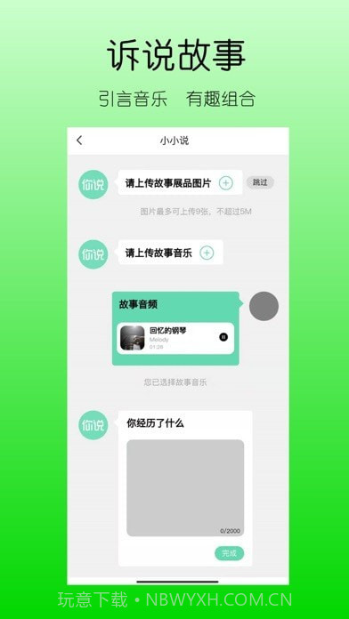 你说故事藏馆截图2 你说故事藏馆截图2