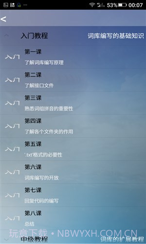 猎梦系统管理截图5 猎梦系统管理截图5