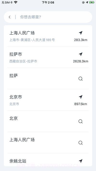 吉利智联app截图3