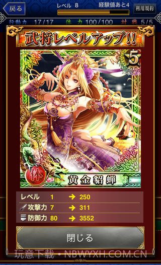 新三国志截图4 新三国志截图4