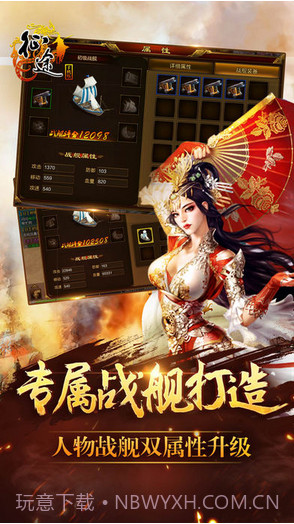 征途截图3 征途截图3