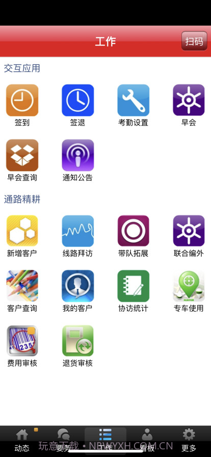 易快销截图3 易快销截图3