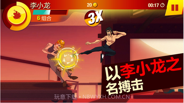 李小龙:进入比赛截图2 李小龙:进入比赛截图2