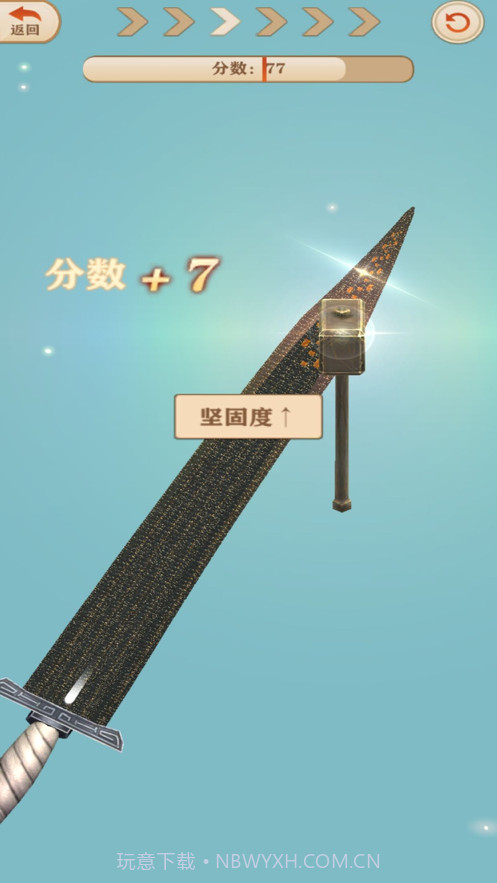 山村打铁王截图1 山村打铁王截图1