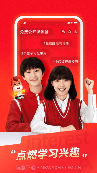 途途课堂截图1 途途课堂截图1