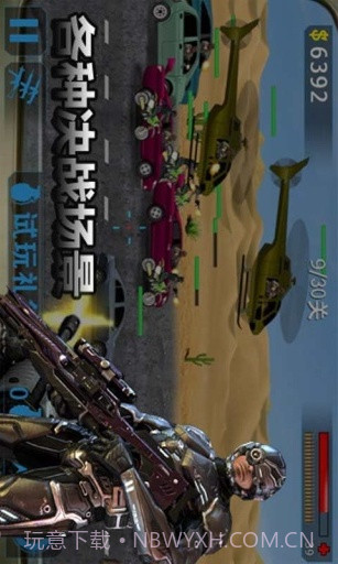 街头枪战2-反恐精英截图3