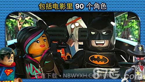 乐高大电影截图1 乐高大电影截图1