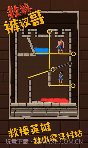 救救裤衩哥截图2