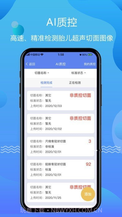 超声智库截图2